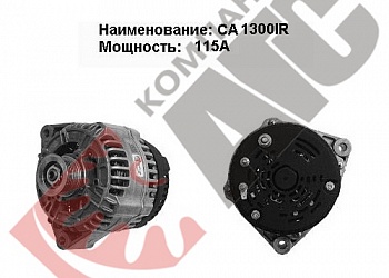 Генератор CA1300IR 115A для Mercedes